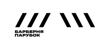 Зображення марки «барберня парубок»