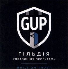 Зображення марки «built on trust · гільдія управління проектами · gup»