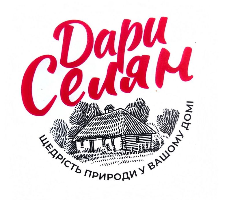 Зображення марки «щедрість природи у вашому домі · дари селян»