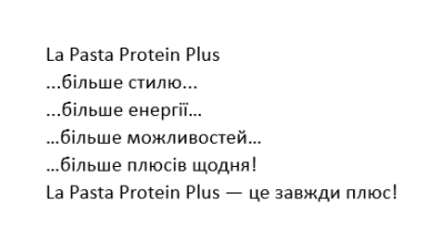 Зображення марки «la pasta protein plus - це зажди плюс! · ...більше плюсів щодня! · ...більше можливостей... · ...більше енергії... · ...більше стилю...»