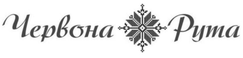 Зображення марки «червона рута»