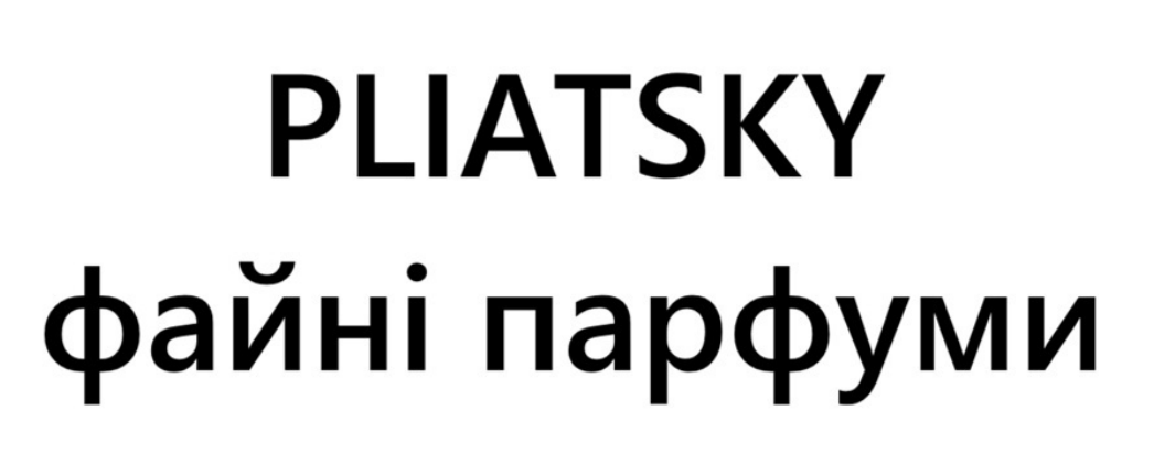 Зображення марки «файні парфуми · pliatsky»