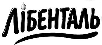 Зображення марки «лібенталь»