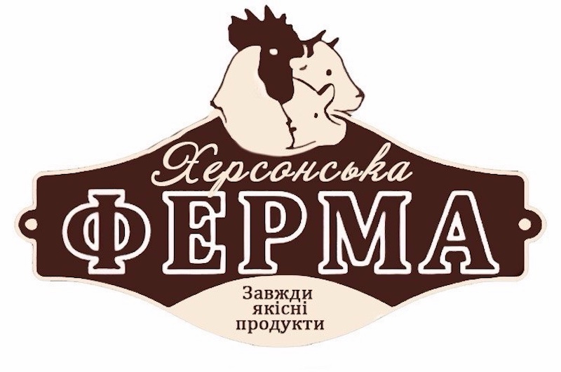 Зображення марки «завжди якісні продукти · херсонська ферма»