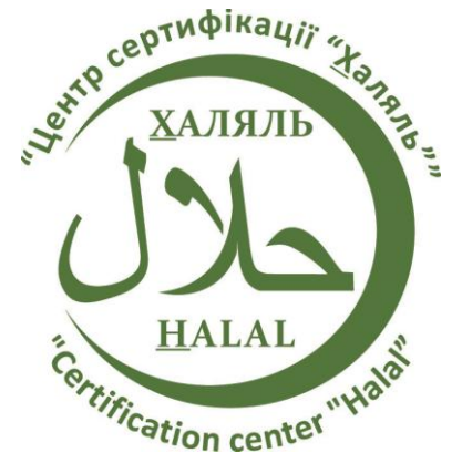 Зображення марки «certification center "halal" · центр сертифікації "халяль"»