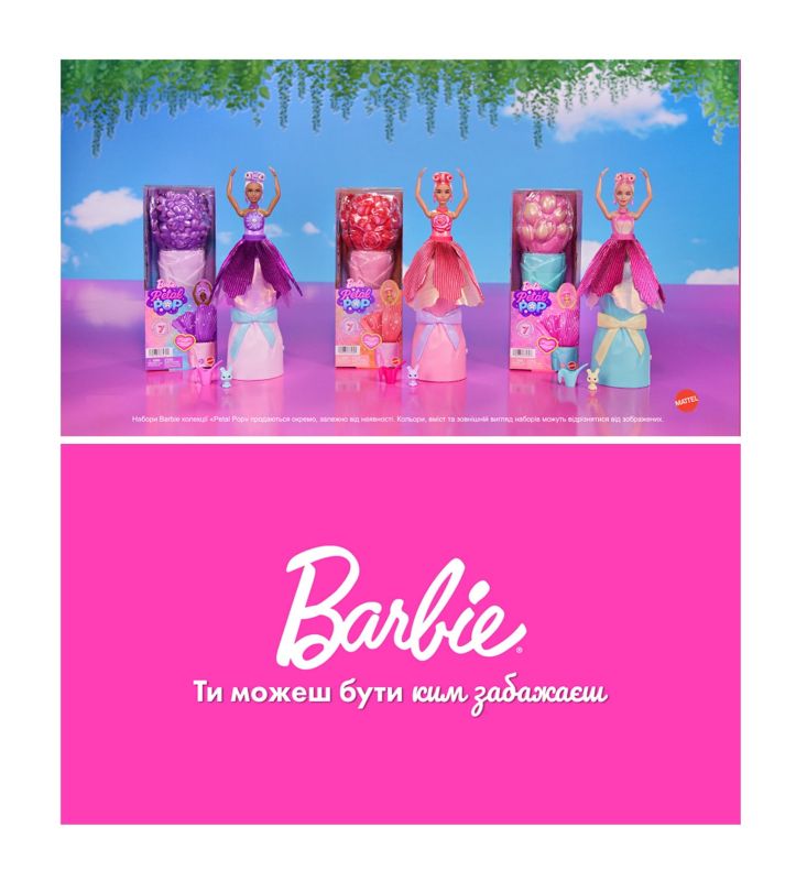 Зображення марки «ти можеш бути ким забажаєш · mattel · кольори, вміст та зовнішній вигляд наборів можуть відрізнятися від зображених · набори barbie…»