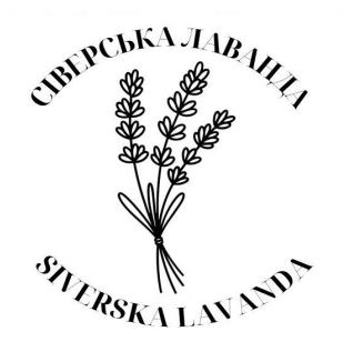 Зображення марки «сіверська лаванда · siverska lavanda»