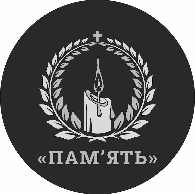 Зображення марки «память»