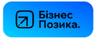 Зображення марки «бізнес позика»