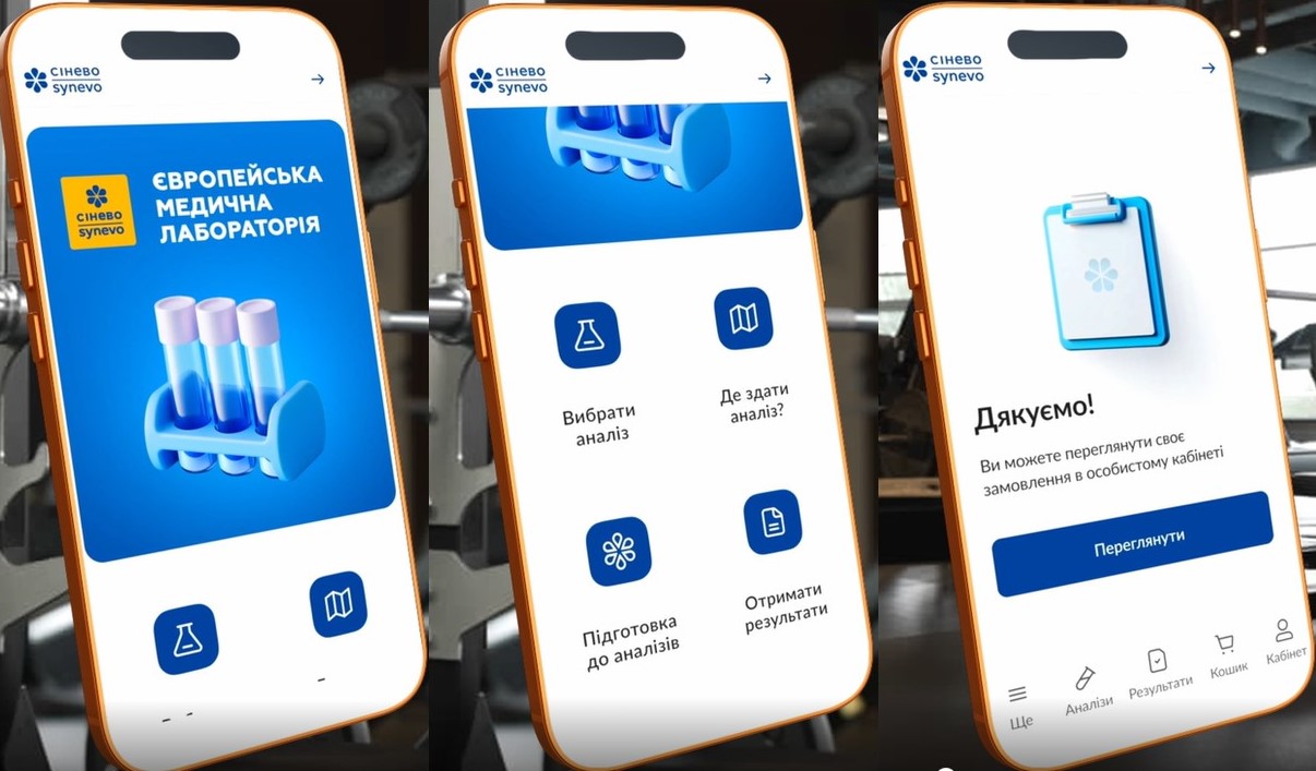 Зображення марки «кошик · кабінет · ви можете переглянути своє замовлення в особистому кабінеті · дякуємо · отримати результати · підготовка до аналізів · де…»