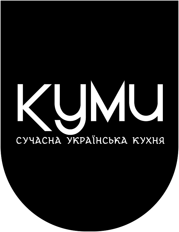 Зображення марки «сучасна українська кухня · куми»