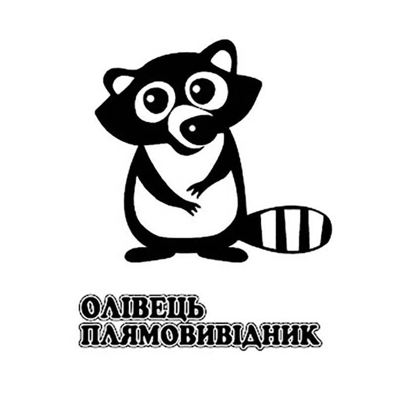 ТМ плямовивідник олівець олівець плямовивідник