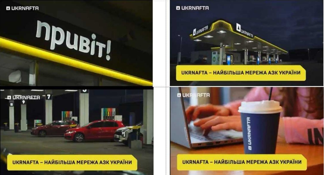 Торговельна марка «україни азк мережа найбільша ukrnaftav - найбільша мережа азк україни ukrnafta ! привіт привіт!», заявка №m202620414