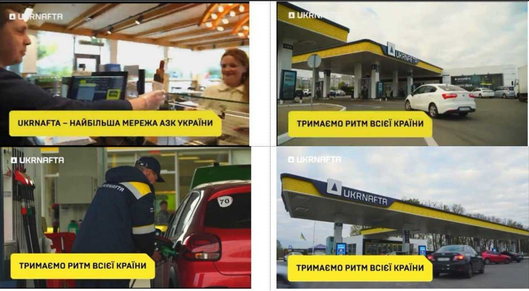 Торговельна марка «країни ритм тримаємо тримаємо ритм всієї країни україни азк мережа найбільша ukrnafta ukrnafta - найбільша мережа азк україни», заявка №m202620415