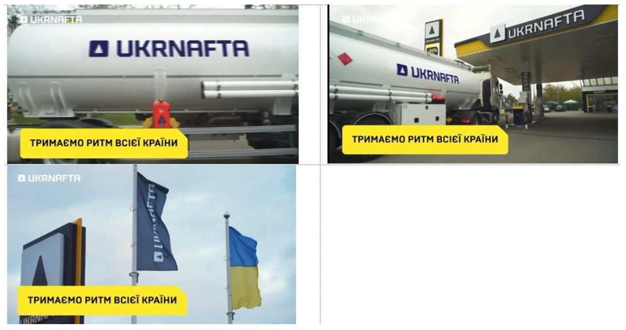 Торговельна марка «країни всієї ритм тримаємо тримаємо ритм всієї країни ukrnafta», заявка №m202620416